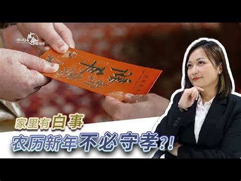 長輩去世 禁忌|親人過世未滿一年拜拜指南：禁忌、節日祭拜與注意事項